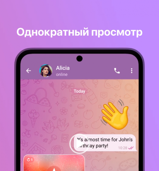 Однократный просмотр медиафайлов Однократный просмотр медиафайлов