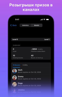 Как создать розыгрыш в Telegram Как создать розыгрыш в Telegram